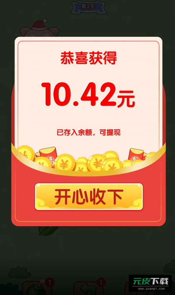 奔跑的猪猪赚钱游戏截图2