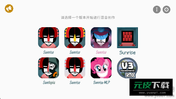 节奏盒子日出模组截图1