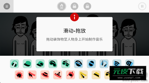 节奏盒子日出模组截图3