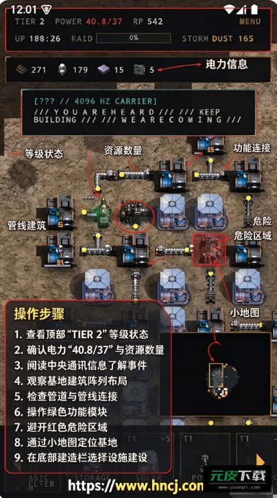 最后的工厂截图5