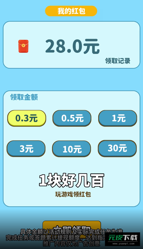 妙趣答题赚钱游戏截图4