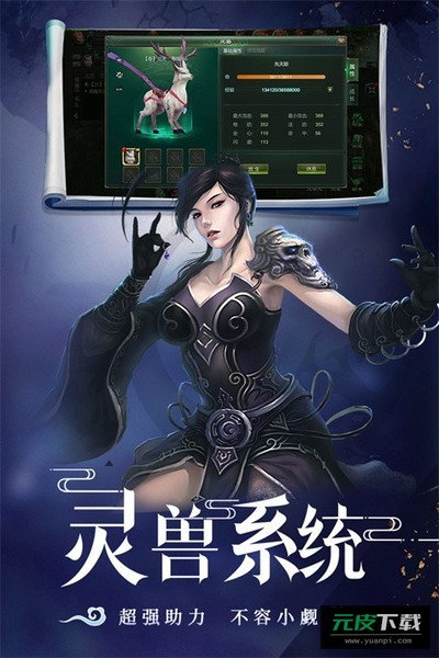 星辰变归来截图1