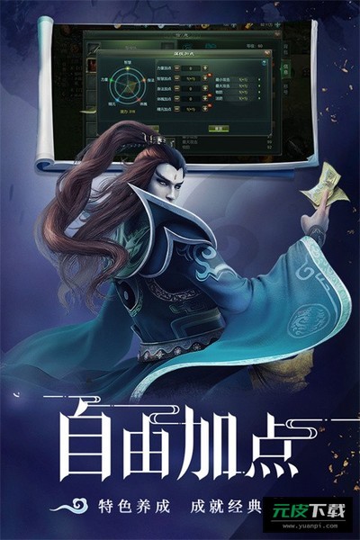 星辰变归来截图2