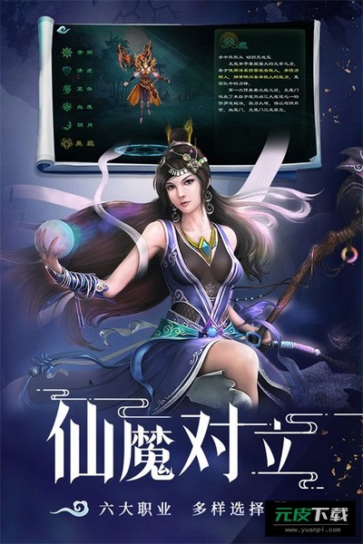 星辰变归来截图3