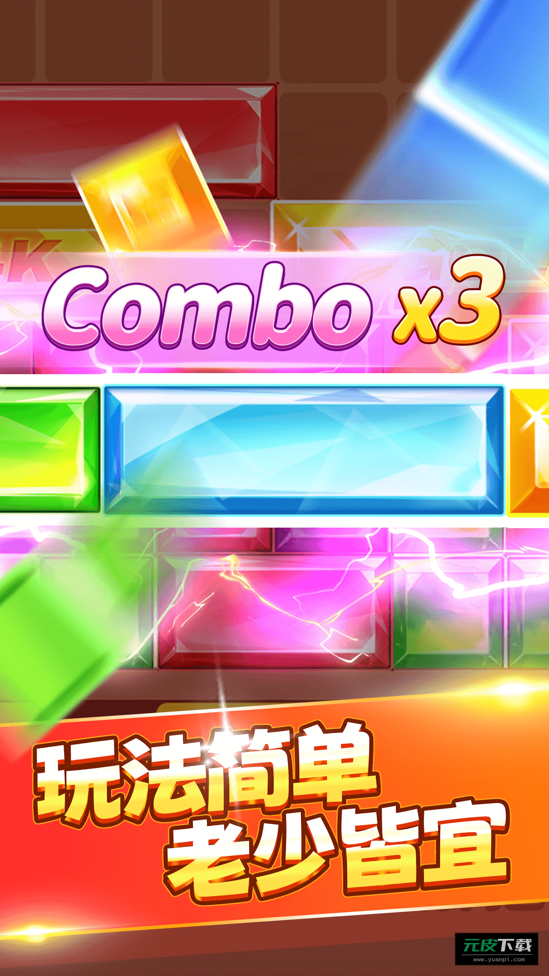 消消王者手游截图3