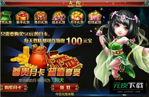 放开那和尚截图1