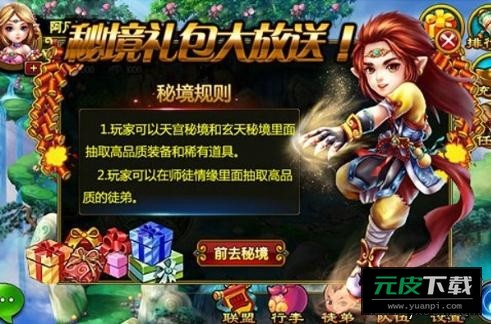 放开那和尚截图2