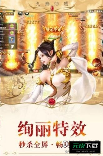九幽仙域送无限充值版截图2