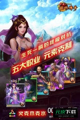 中华英雄传之媚娘传奇截图2