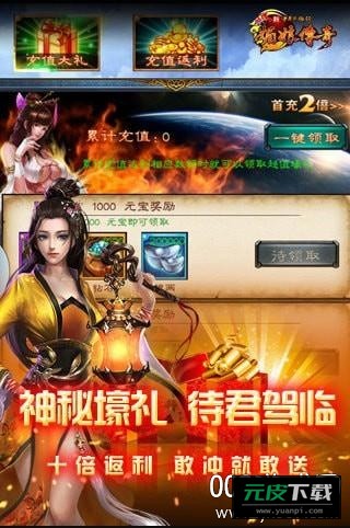 中华英雄传之媚娘传奇截图3