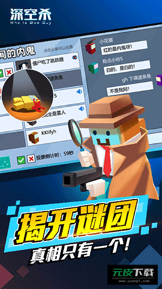 深空狼人刺杀截图3