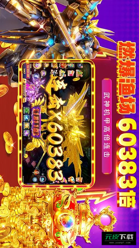 鱼乐达人微信截图2