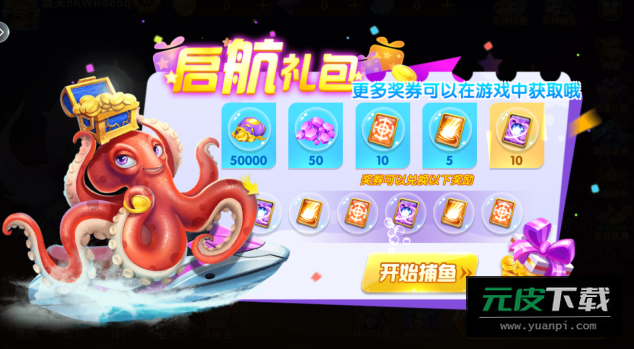 鱼乐达人微信截图6