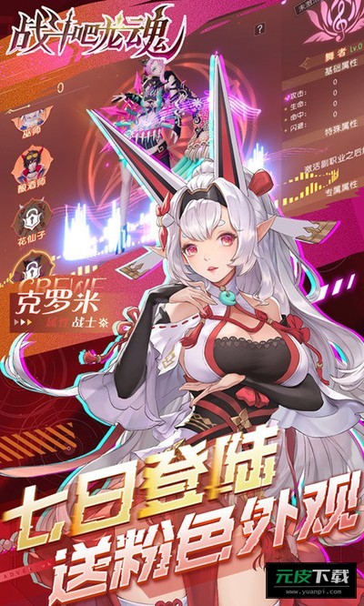 战斗吧龙魂截图3