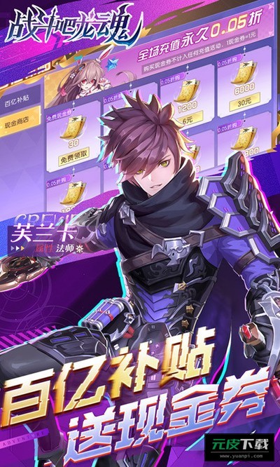 战斗吧龙魂截图4