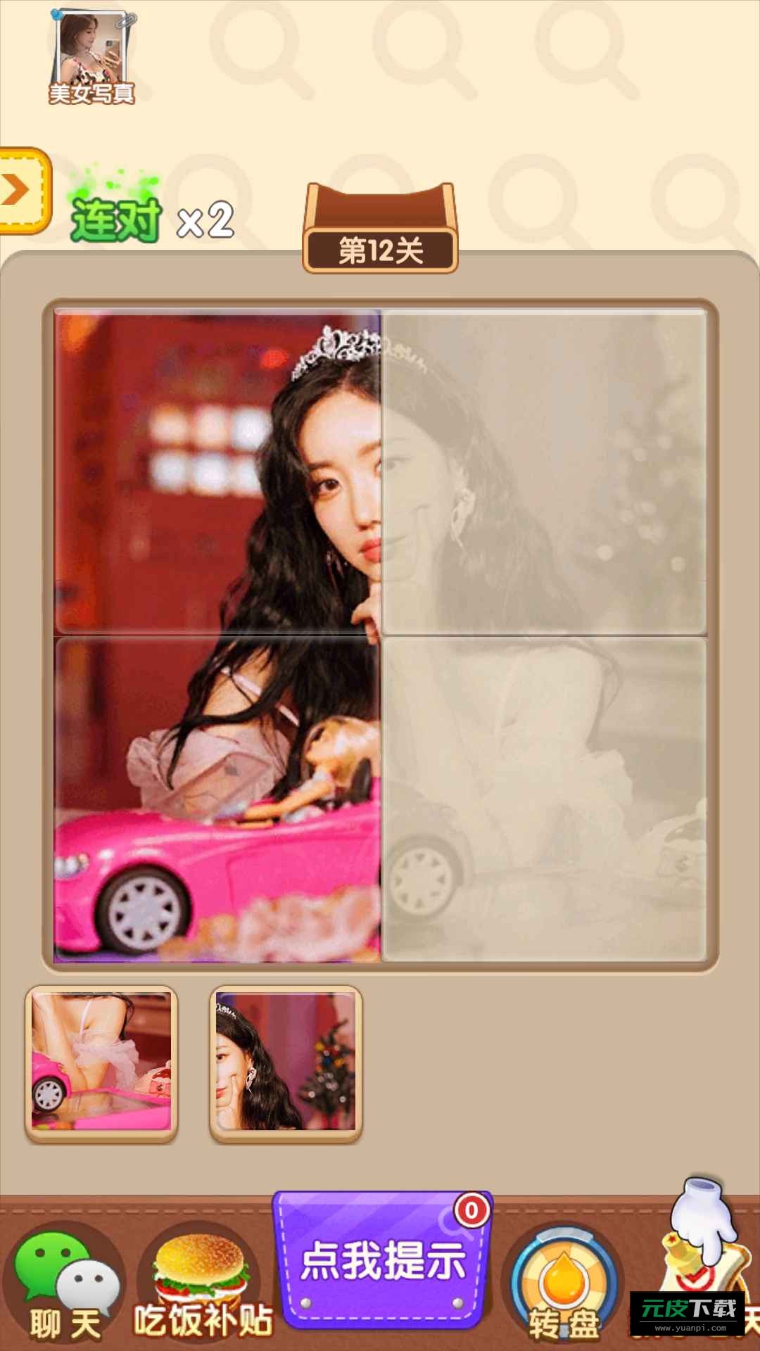 女神来拼图截图4