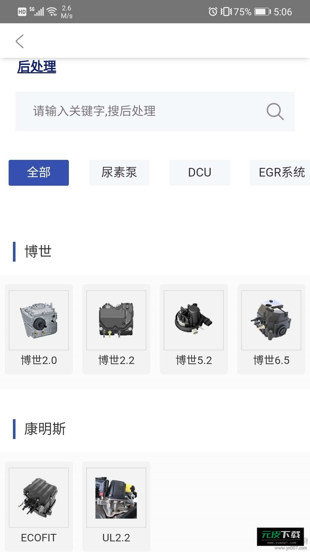 卡修专家app维修版截图1