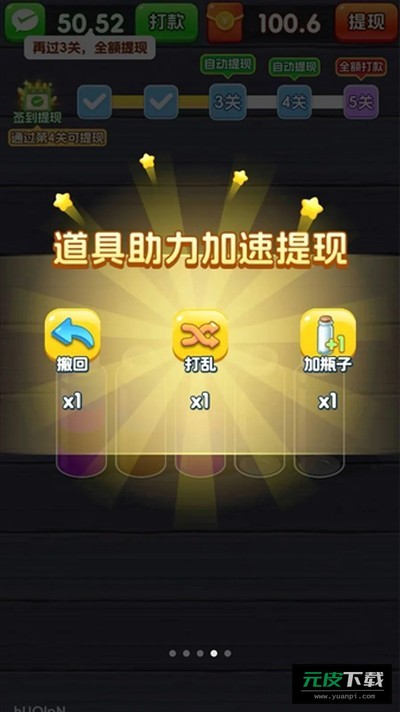 一杯倒位截图3