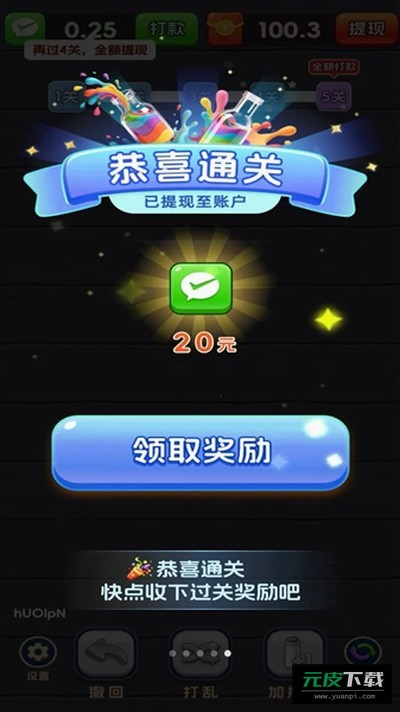 一杯倒位截图4