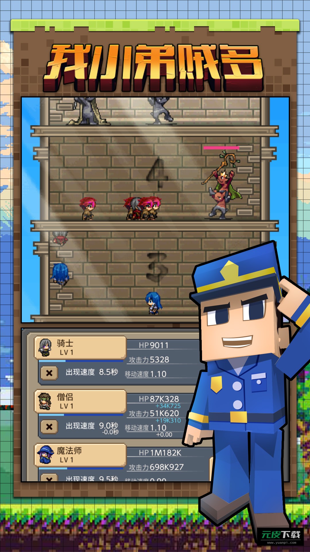 我小弟贼多截图1