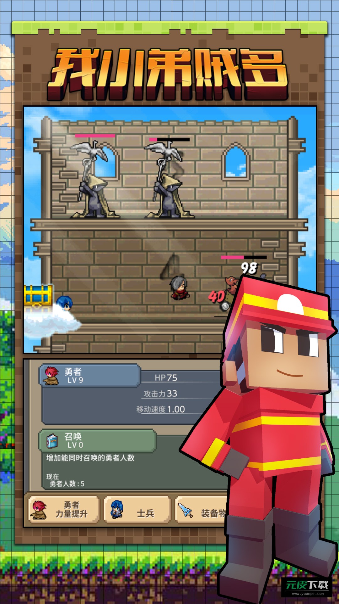 我小弟贼多截图2