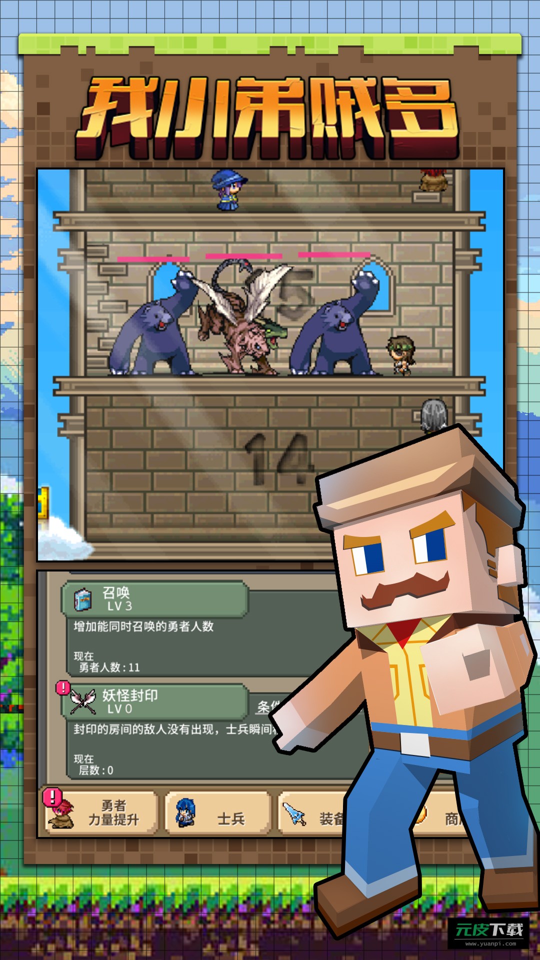 我小弟贼多截图3