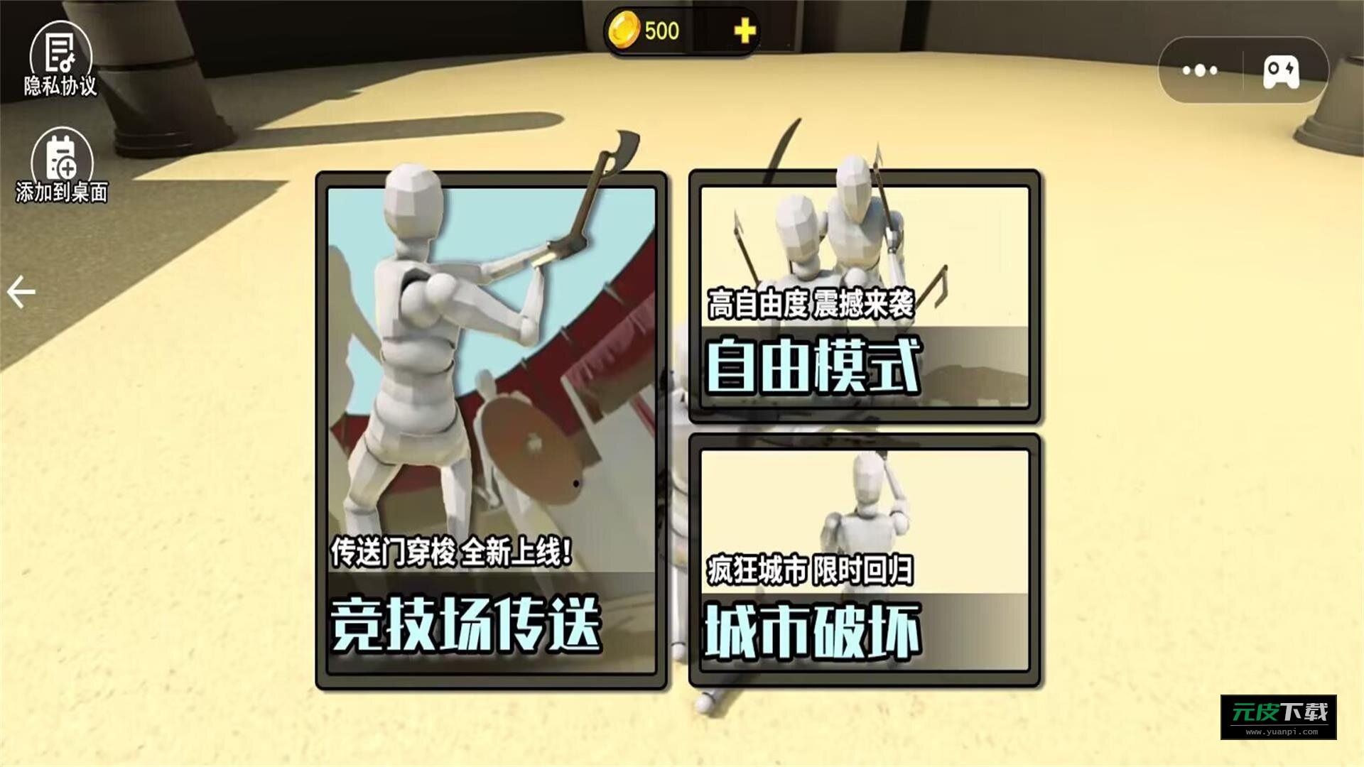 我要战斗手游截图2