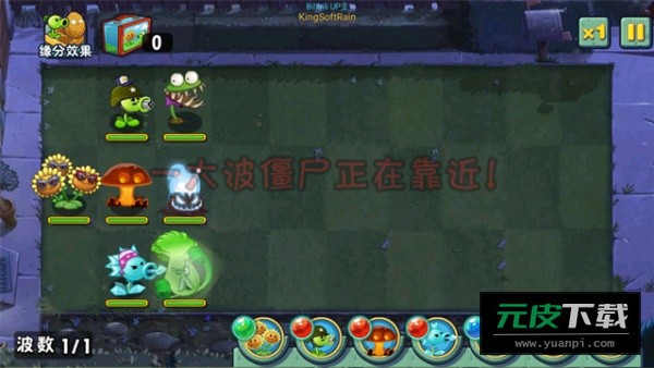 植物大战僵尸全明星KSR版本截图2
