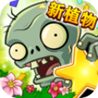 植物大战僵尸全明星KSR版本v1.0.105