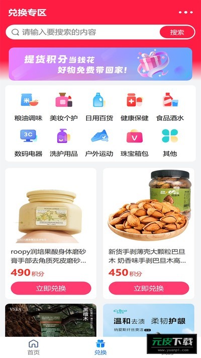 盛星数字截图2