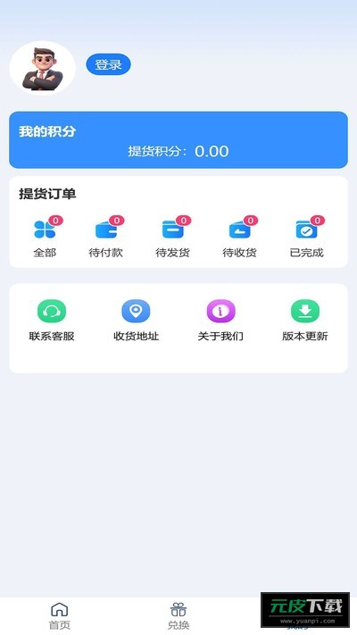 盛星数字截图4