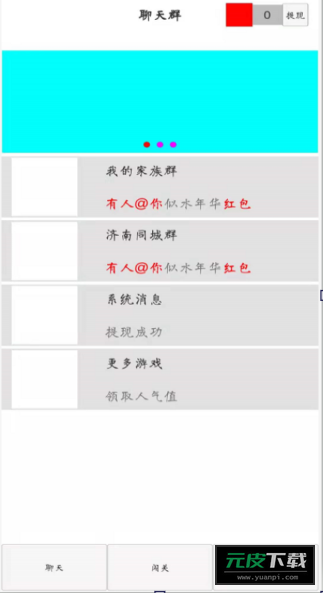 无敌红包群截图1