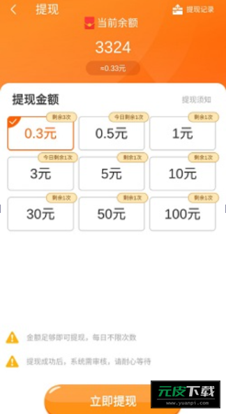 无敌红包群截图2