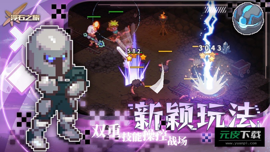 浮石之旅九游版截图2