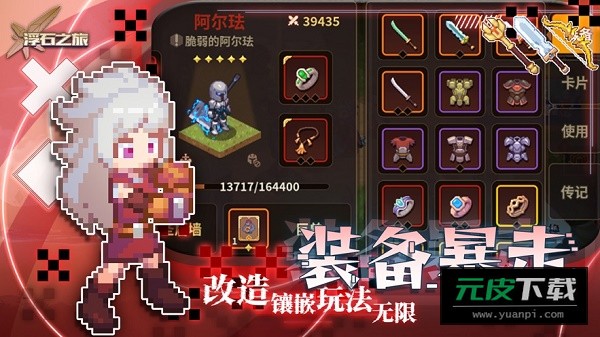 浮石之旅九游版截图4