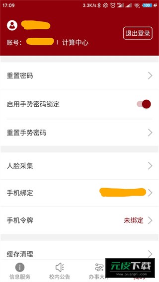 北京大学正版截图2