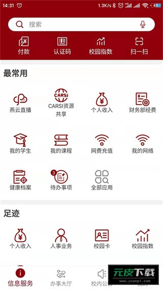 北京大学正版截图3