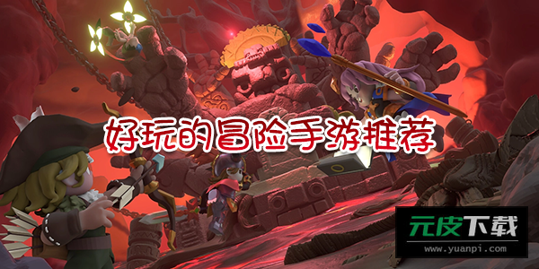 碧翠斯的冒险之路游戏安装截图5