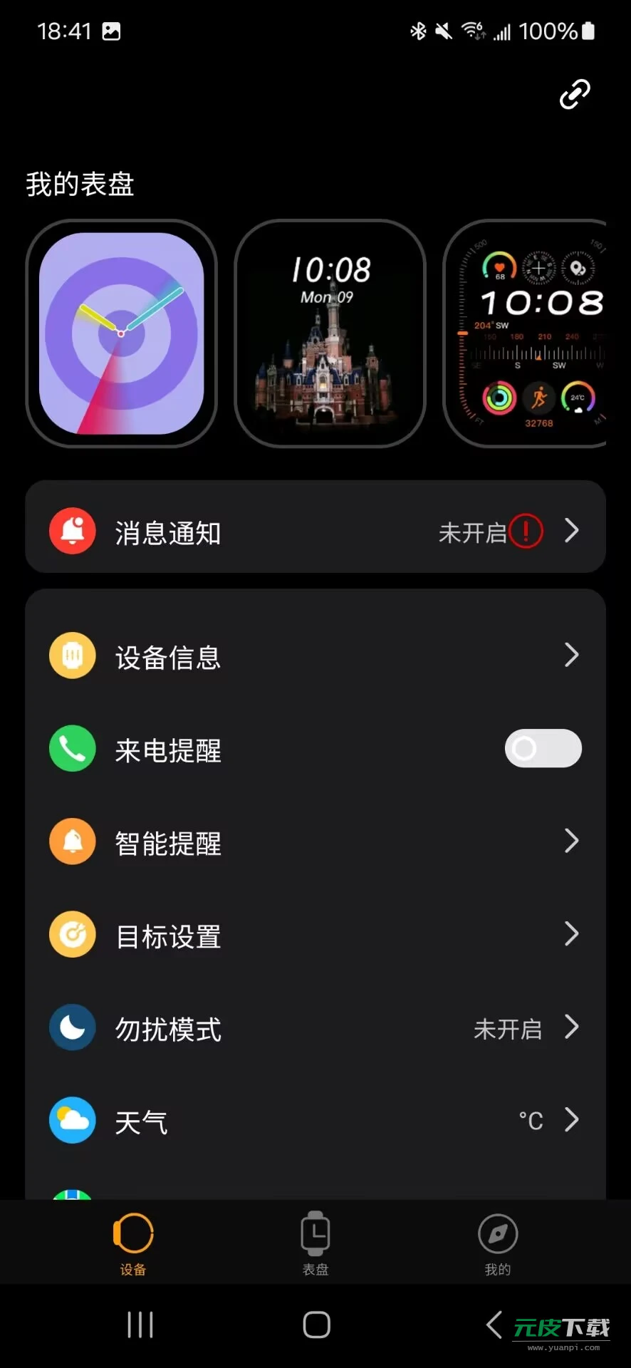 lewear截图4