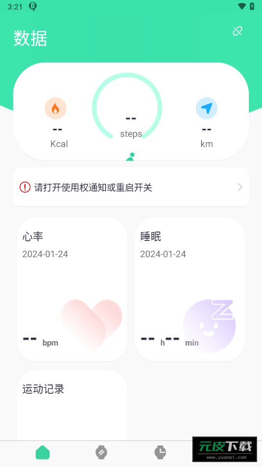 qifitpro截图2