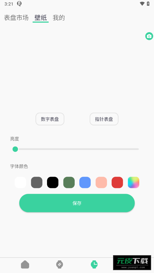 qifitpro截图3