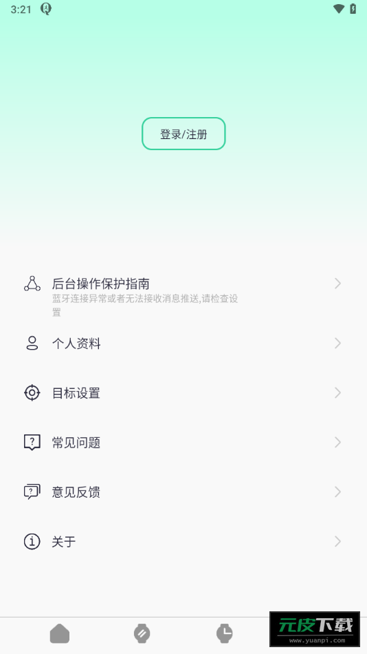 qifitpro截图4