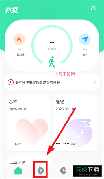 qifitpro截图6