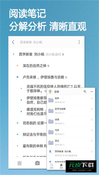 小筑笔记最新版截图1