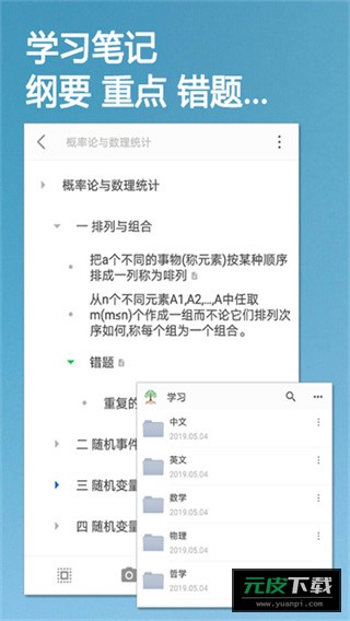 小筑笔记最新版截图4