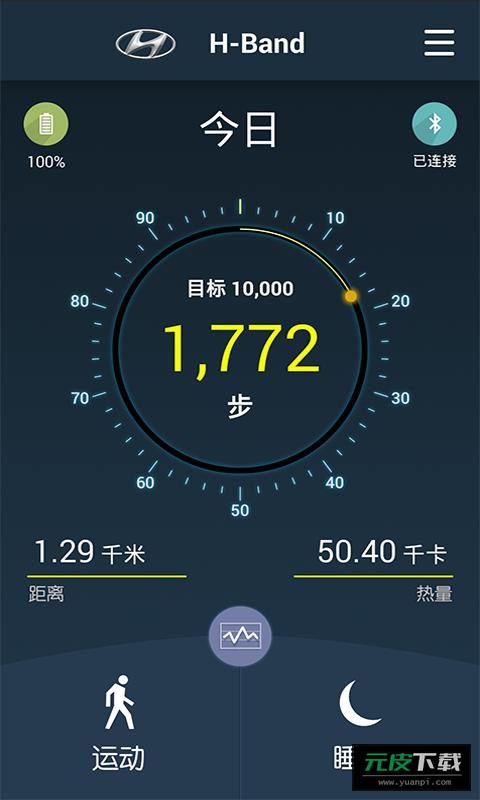 H-Band智能手表app截图2