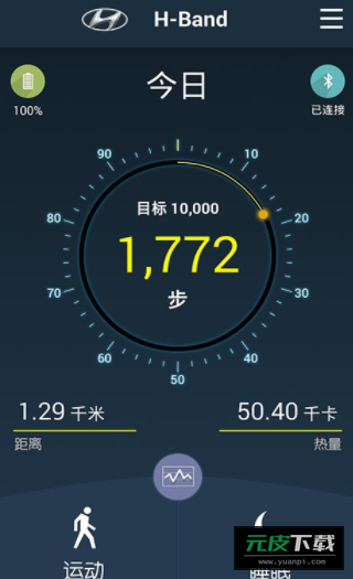 H-Band智能手表app截图5