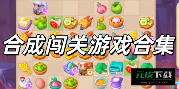字母传奇大作战游戏截图6