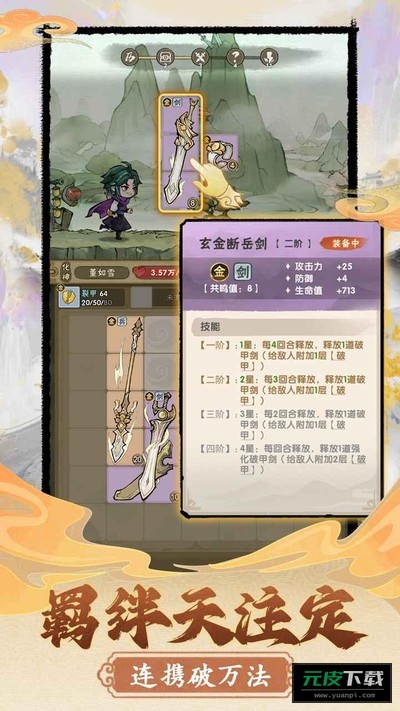 我要当老祖官网版截图1