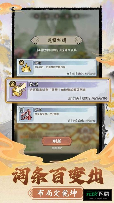 我要当老祖官网版截图2